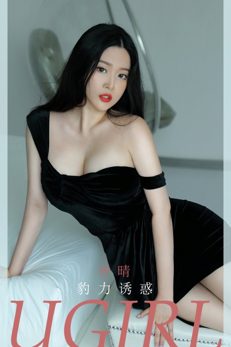 [Ugirls尤果网] NO.1956 钟晴 豹力佑或[35P/31MB]