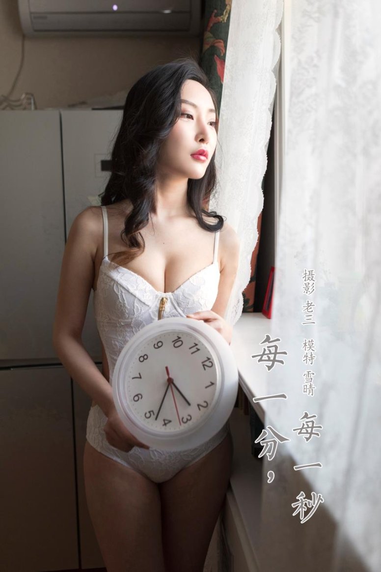 [YALAYI雅拉伊]2021.01.08 NO.749 赵雪晴《每一分，每一秒》 [48P/718MB]