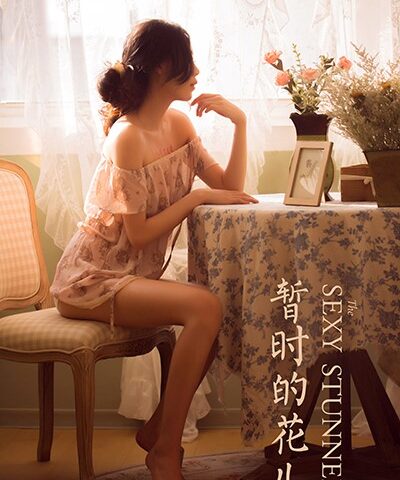 [YALAYI雅拉伊]2021.02.05 NO.761 暂时的花儿 橘子 [48P/286MB]