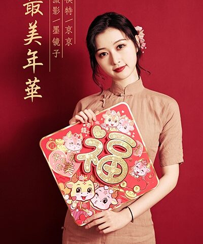 [YALAYI雅拉伊]2021.02.10 NO.763 最美年华 京京 [46P/596MB]