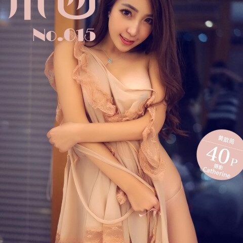 [Girlt果团网]2017.06.12 NO.015 黄歆苑 [41P/397M]