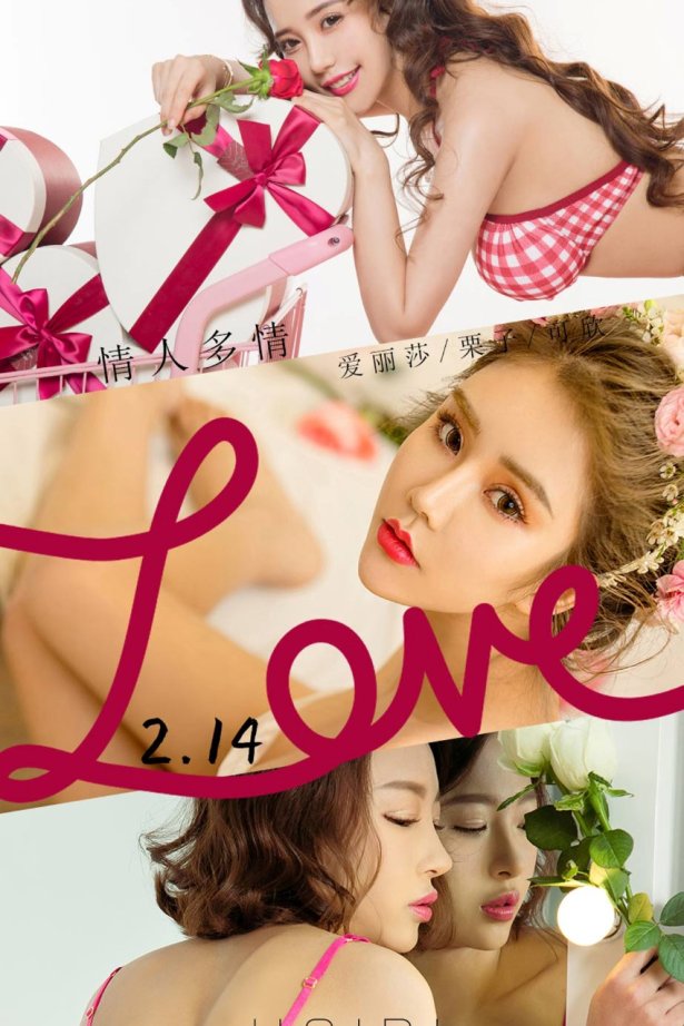 [爱犹物]2021 NO.2023 爱丽莎 栗子 可欣 情人多情 [35P/36MB]