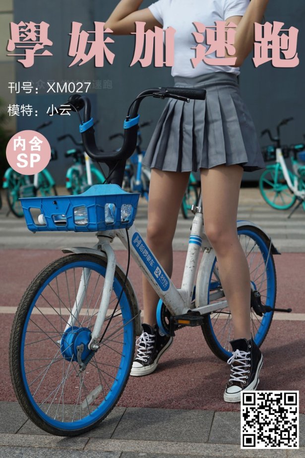 [补发][XUE妹加速跑]XM027《小云XUE妹3(含SP)》[88P/1V/233MB]