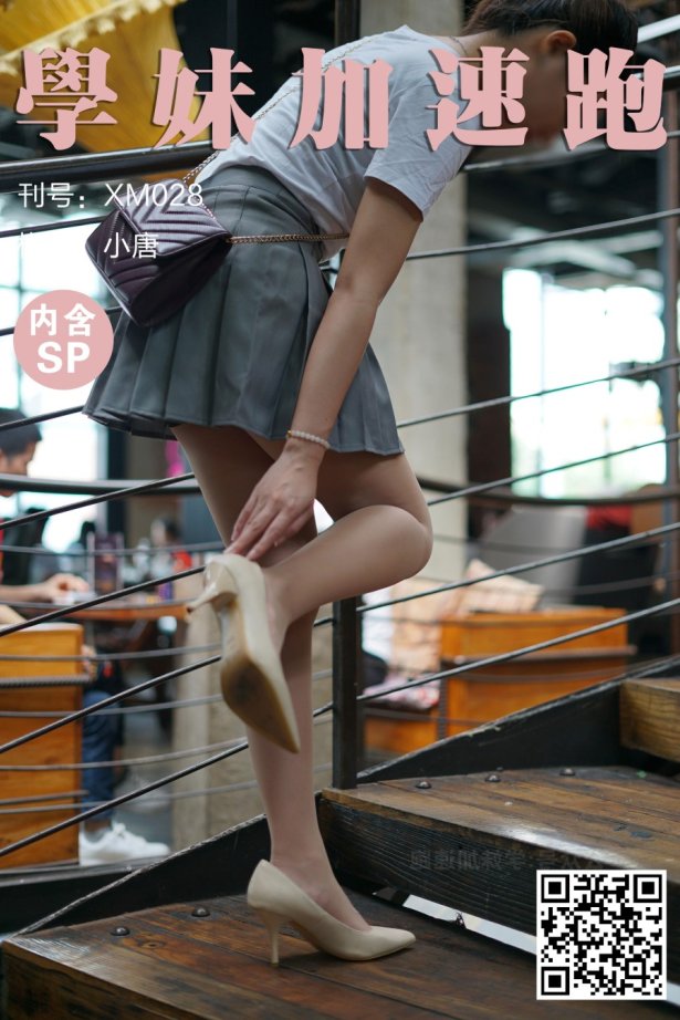 [补发][XUE妹加速跑]XM028《小唐XUE妹4(含SP)》[88P/1V/174MB]