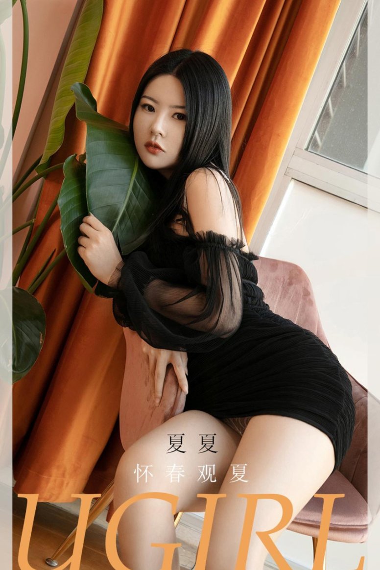 [爱犹物]2021 NO.2028 夏夏 怀春观夏 [35P/37MB]