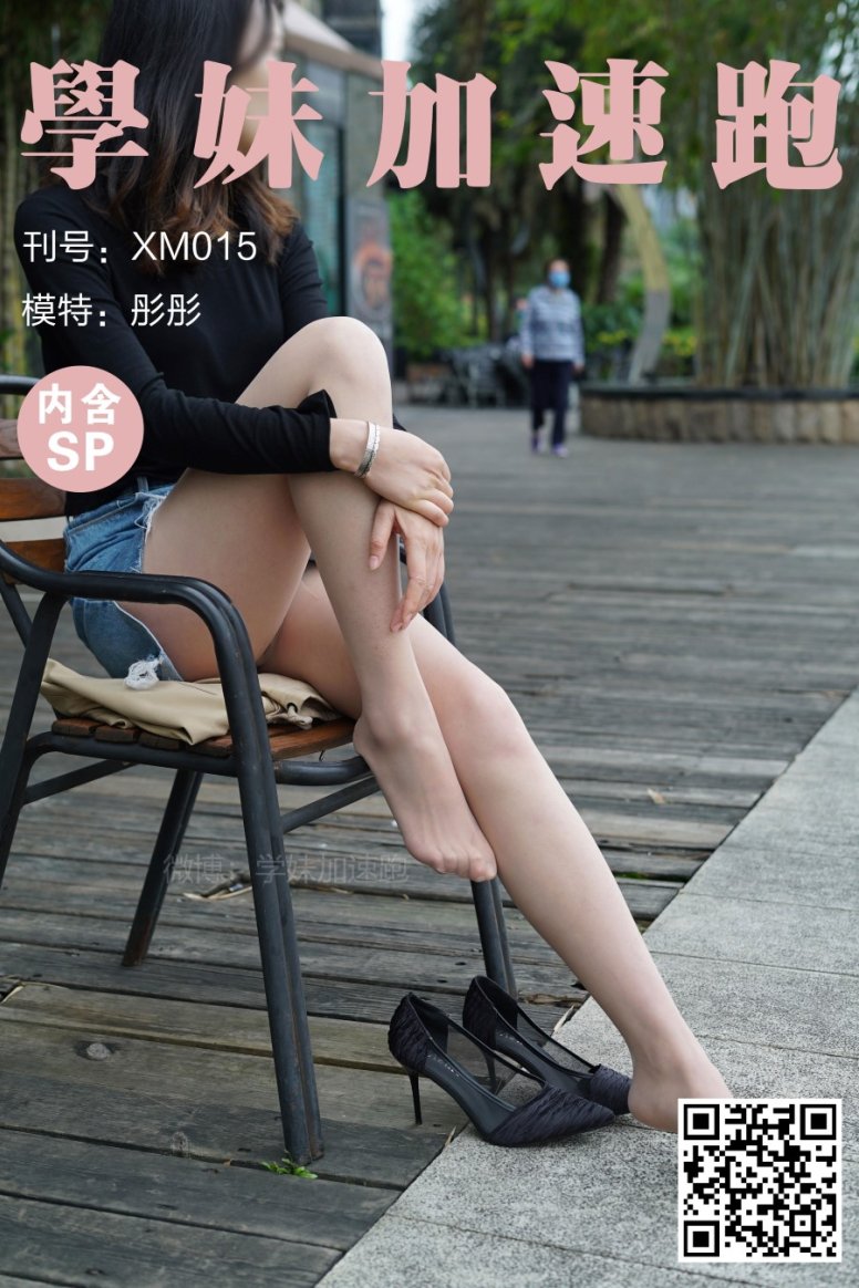 [补发][XUE妹加速跑]XM015《彤彤XUE妹1(含SP)》[89P/1V/247MB]