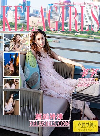 [kelagirls克拉女神]2019.12.20《邂逅外滩》芊芊[34+1P/671M]