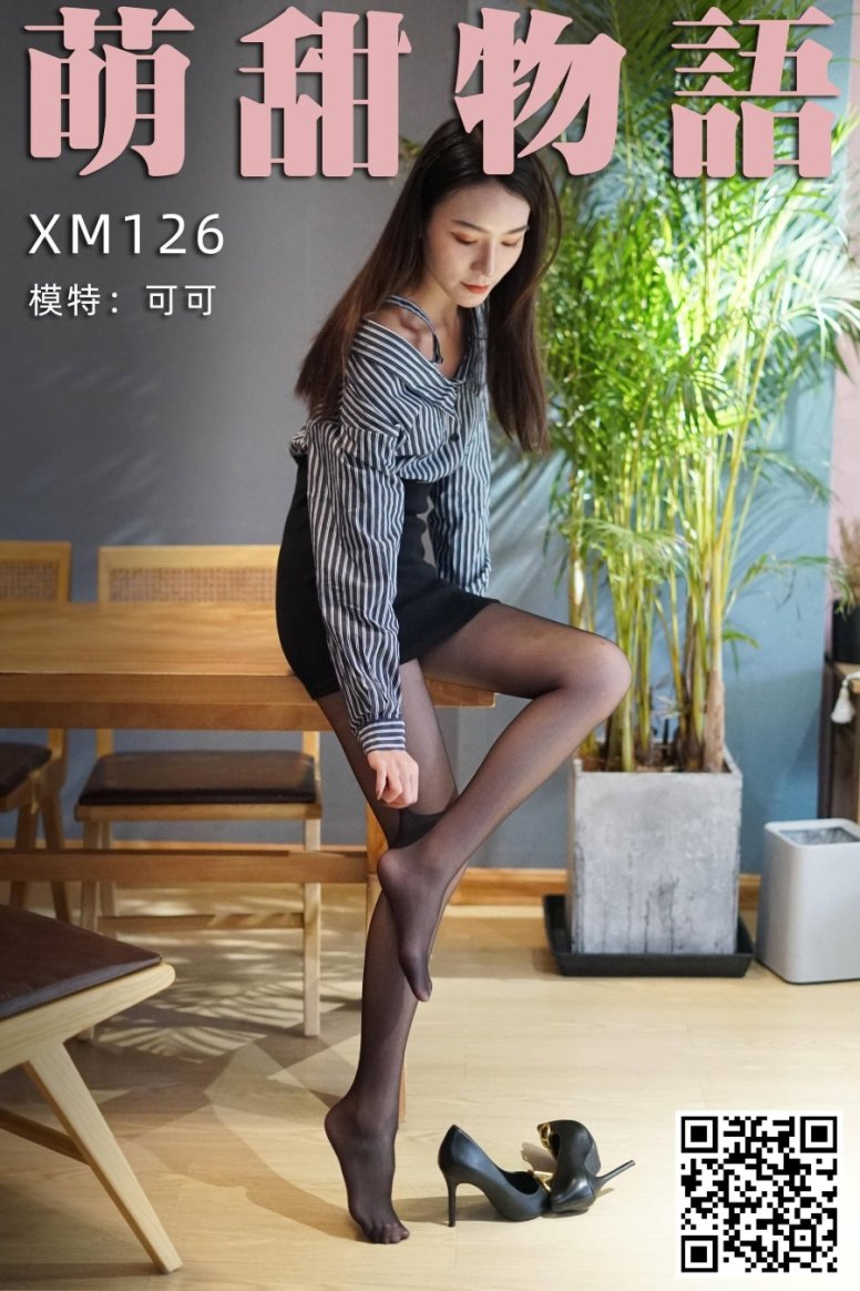 [萌甜物语]XM126《黑丝职业装-可可》[101P/1V/731MB]