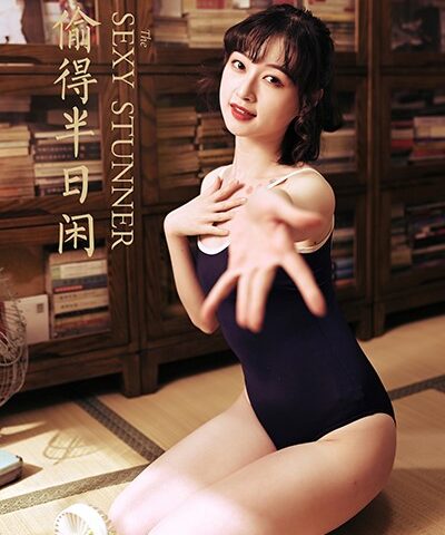 [YALAYI雅拉伊]2021.04.07 NO.783 偷得半日闲 京京 [49+1P/678MB]