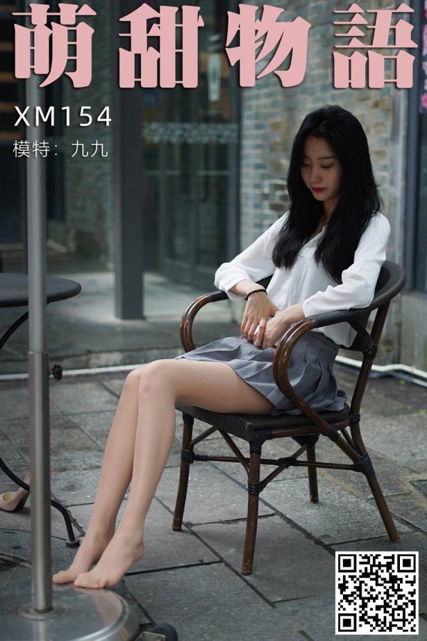 [萌甜物语]XM154《百褶裙下的美-腿腿》[104P/1V/826MB]