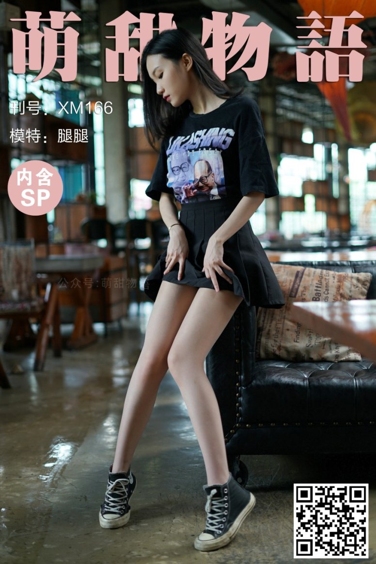 [萌甜物语]XM166《包场咖啡厅-腿腿》[104P/1V/310MB]