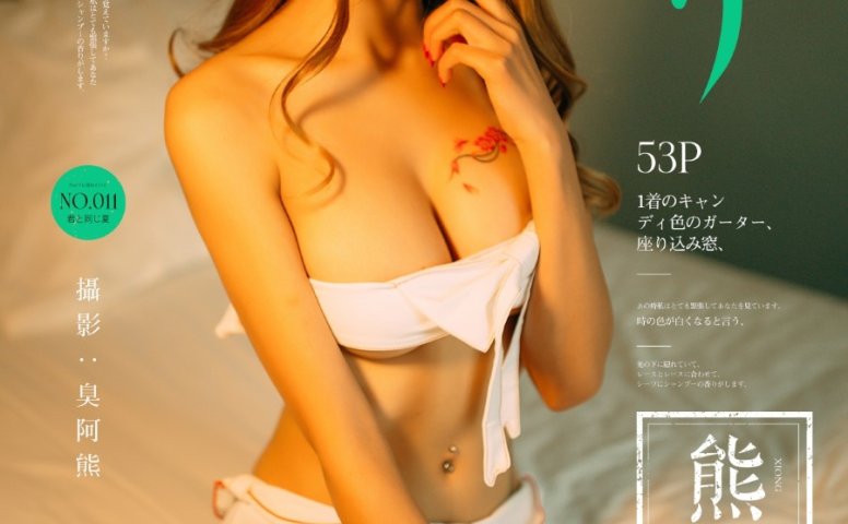 [Girlt]果团 熊川纪信 2018.01.06 No.011 霓光灯下的少女 [53P/607MB]