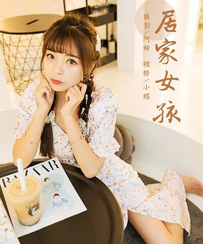 [YALAYI雅拉伊] 2021.08.02 No.824 居家女孩 程小蝶 [43P/398MB]