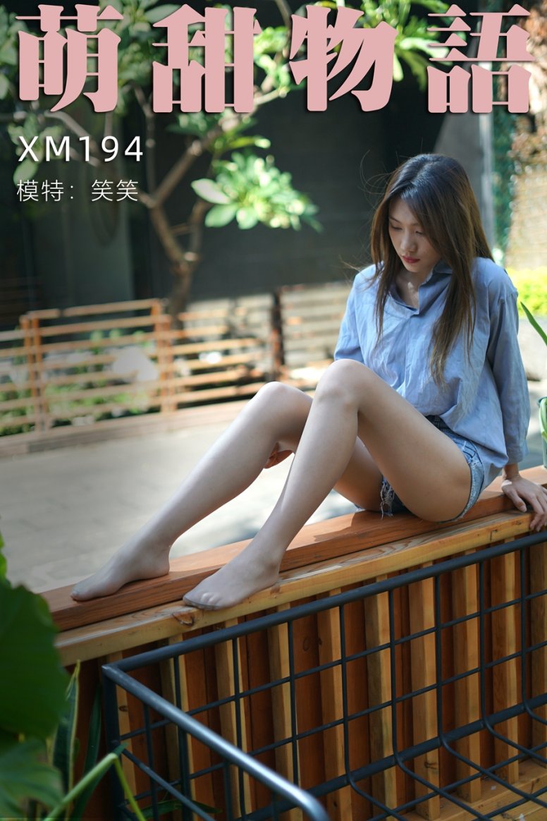 [萌甜物语]XM194《爽!-笑笑》 [114P/1V/953MB]