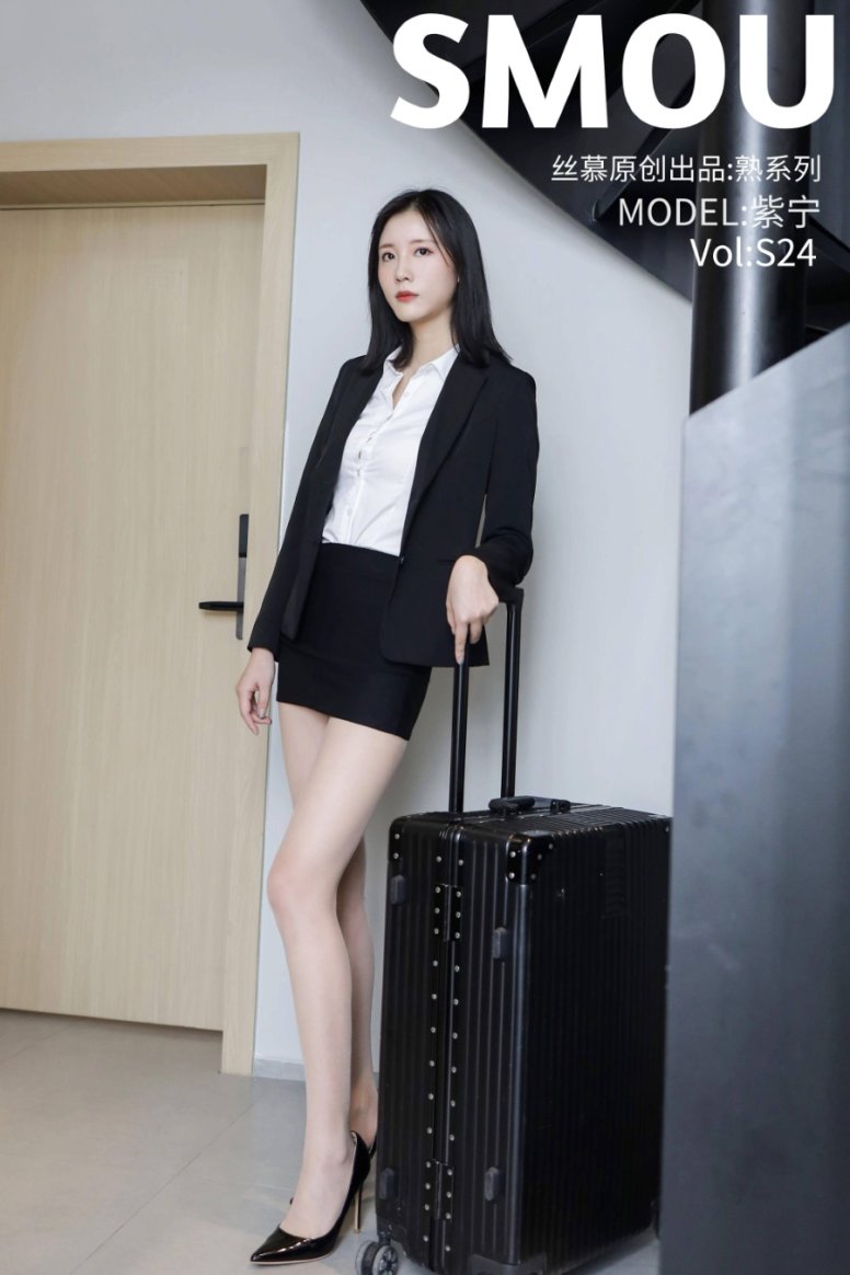 [丝慕SMOU]熟系列 S024 紫宁 [48P/203MB]