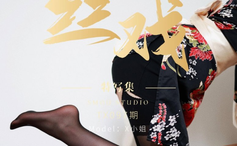 [丝慕GIRL]特写集 TX097 X小姐 [82P/71MB]