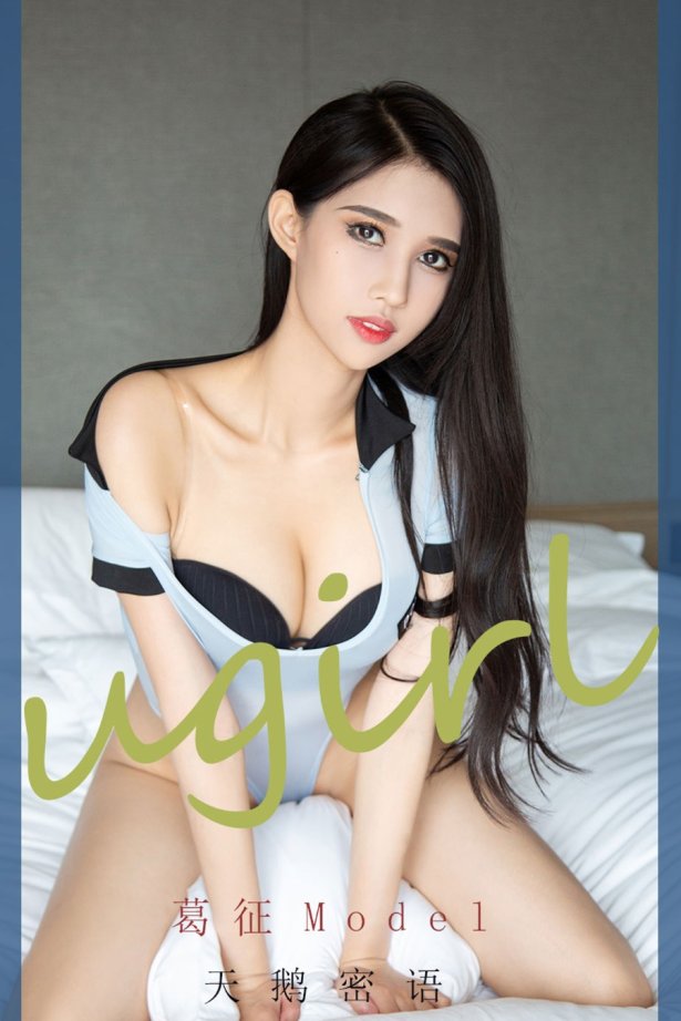 [爱犹物]2021 NO.2213 葛征Model 天鹅密语 [35P/32MB]