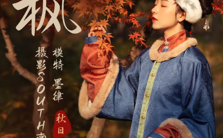 [YITUYU]艺图语 2021.04.09 晚枫 墨律 [26P/535MB]