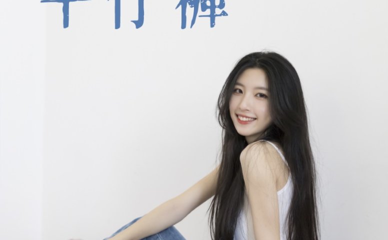 [YITUYU]艺图语 2021.04.21 蓝色牛仔裤 小铟 [24P/293MB]