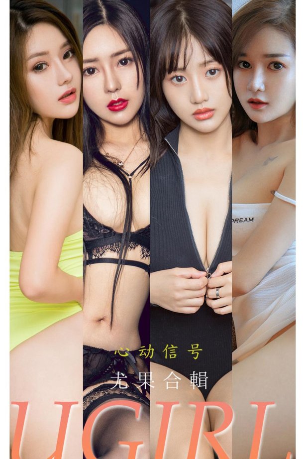 [爱犹物]No.2250 尤果合辑 心动信号 [35P/34MB]