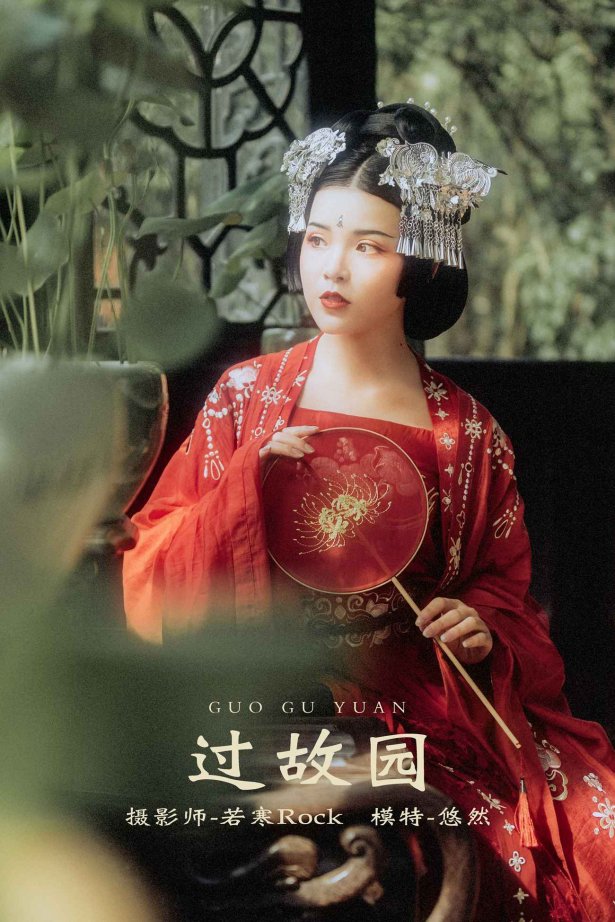 [YITUYU艺图语] 2021.10.13 过故园 悠然 [37P/583MB]