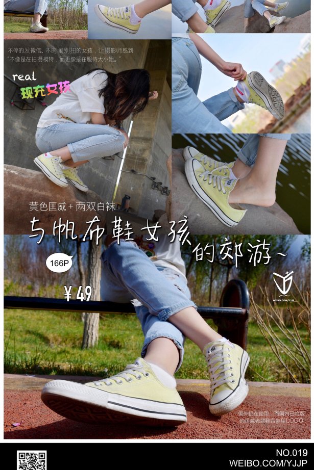 精选街拍 YJ街拍(19) 黄色匡威+两双白袜与帆布鞋女孩的郊游~ [167P/150MB]