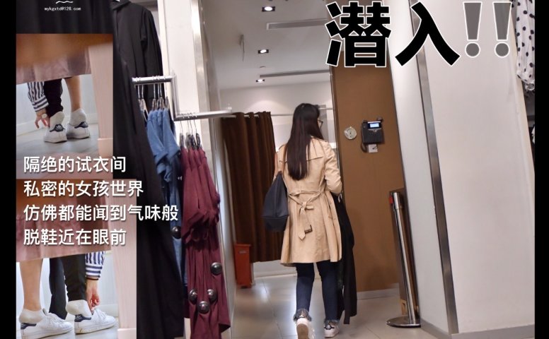 精选街拍 YJ街拍(8) 试衣间潜入 [60P/1V/85MB]