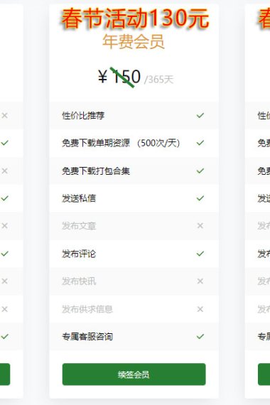 2023年 春节活动开始啦