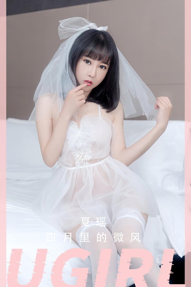 [爱犹物]2023 NO.2555 四月里的微风 夏瑶[35P/57MB]