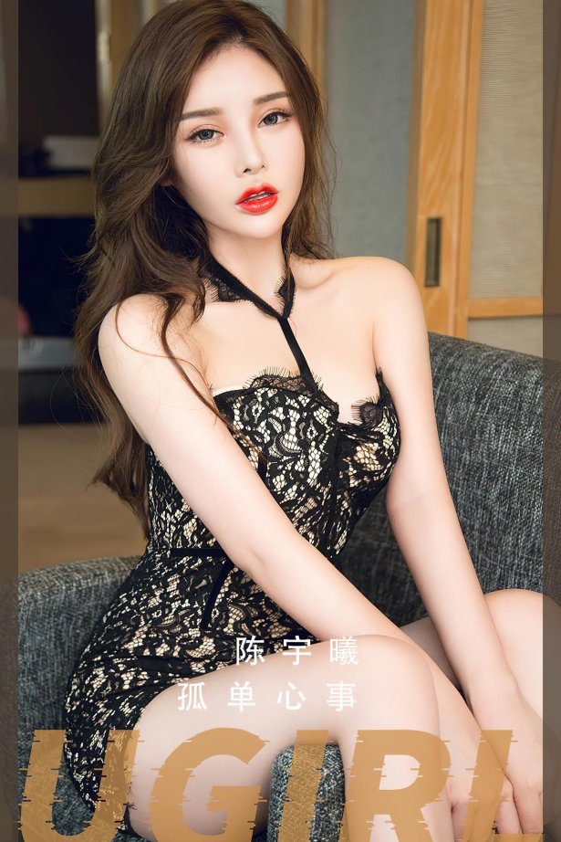 [爱犹物]2023 NO.2558 孤单心事 陈宇曦[35P/113MB]