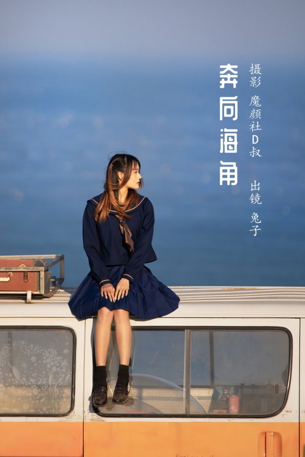 [YITUYU艺图语] 2022.05.25 奔向海角 兔子Zzz不吃胡萝卜 [25P/240MB]