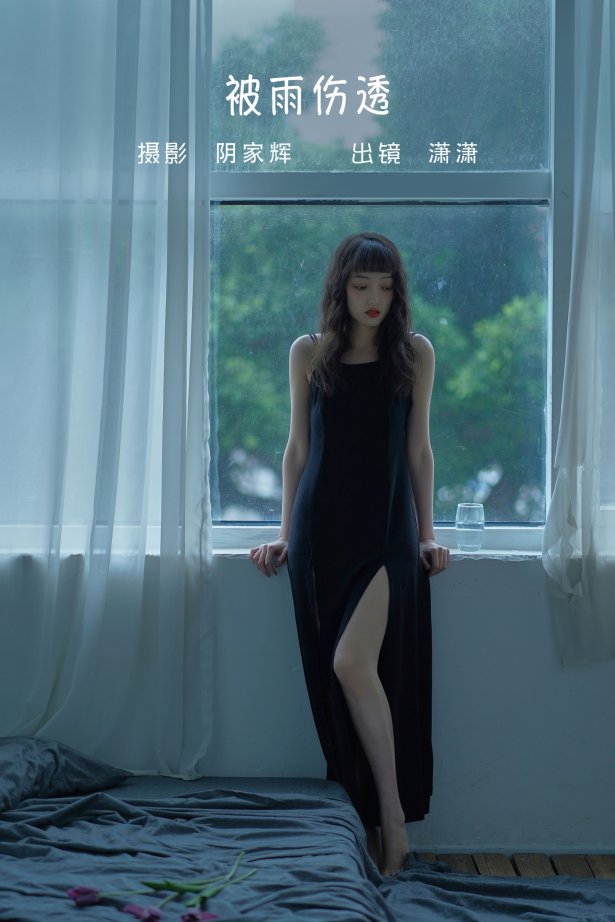 [YITUYU艺图语] 2022.06.07 被雨伤透 潇潇 [27P/307MB]