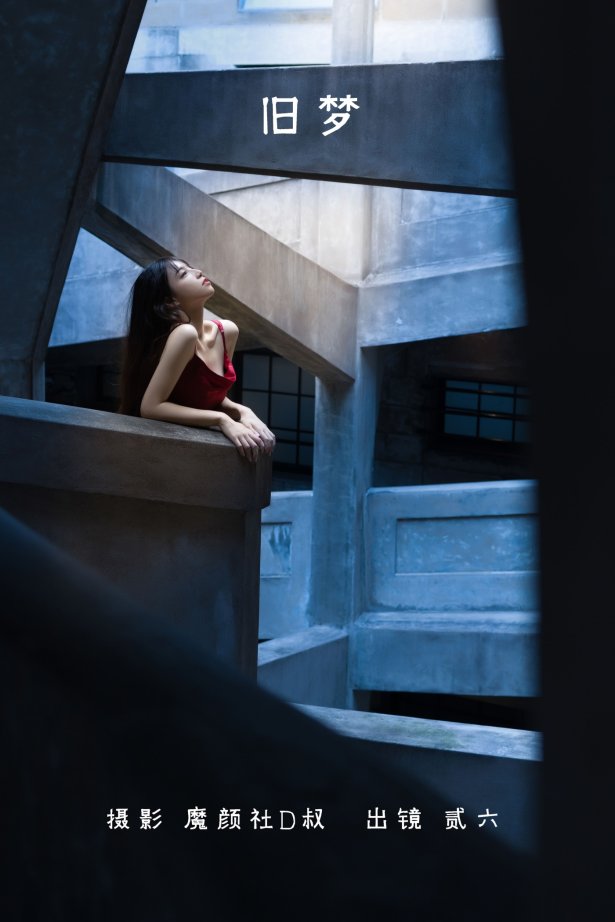 [YITUYU艺图语] 2022.06.19 旧梦 贰加六 [23P/217MB]