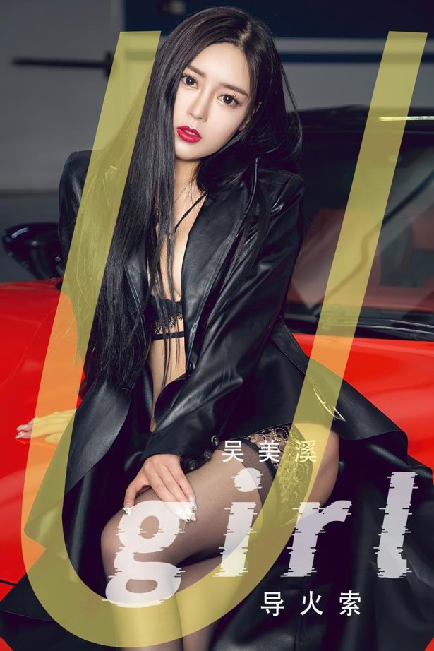 [爱犹物]2023 NO.2620 吴美溪 导火索[35P/103MB]