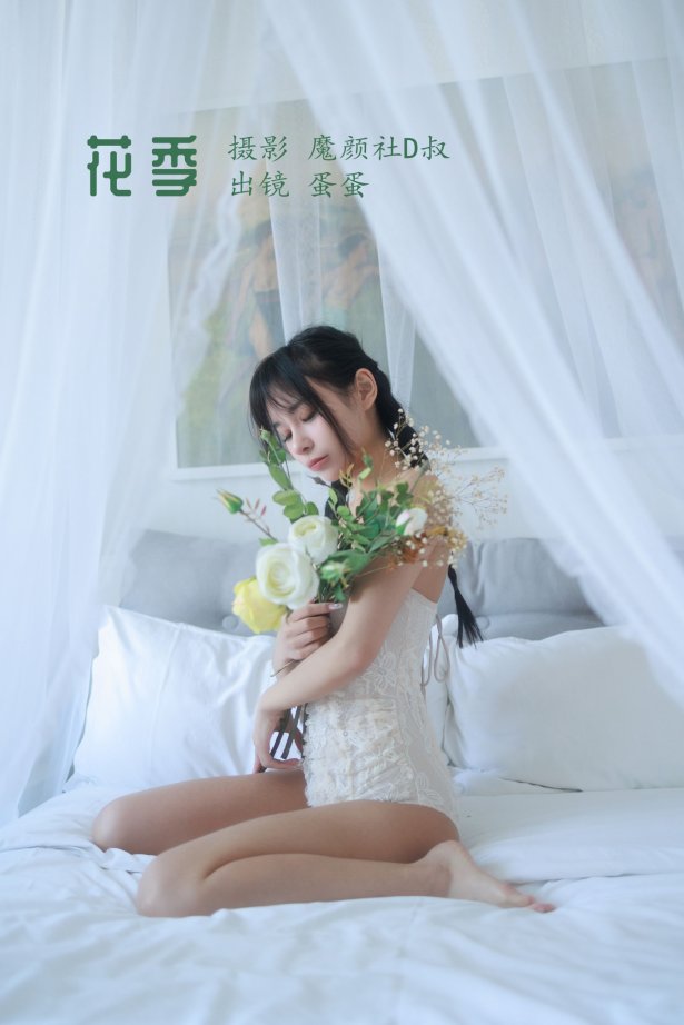 [YITUYU艺图语] 2022.06.25 花季 蛋蛋 [32P/326MB]