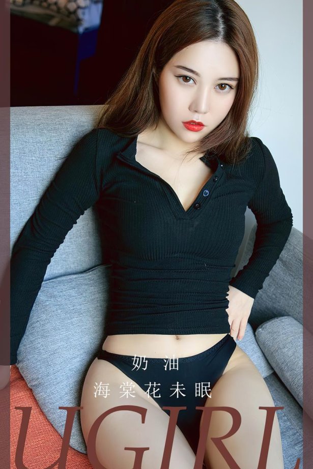 [爱犹物]2023 NO.2632 海棠花未眠 奶油[35P/103MB]