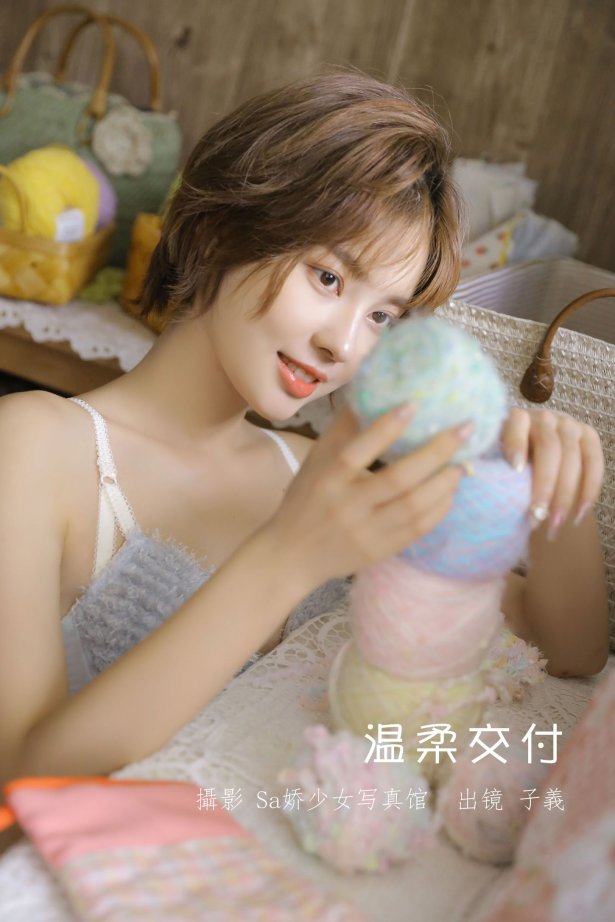 [YITUYU艺图语] 2022.07.09 温柔交付 子羲_sissi [23P/111MB]
