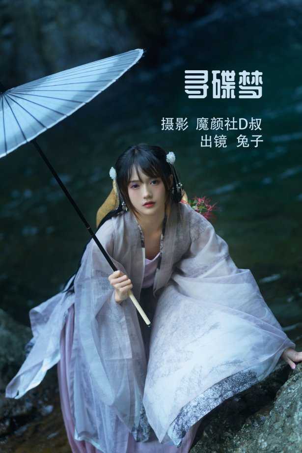 [YITUYU艺图语] 2022.07.12 寻蝶梦 兔子Zzz不吃胡萝卜 [35P/399M]