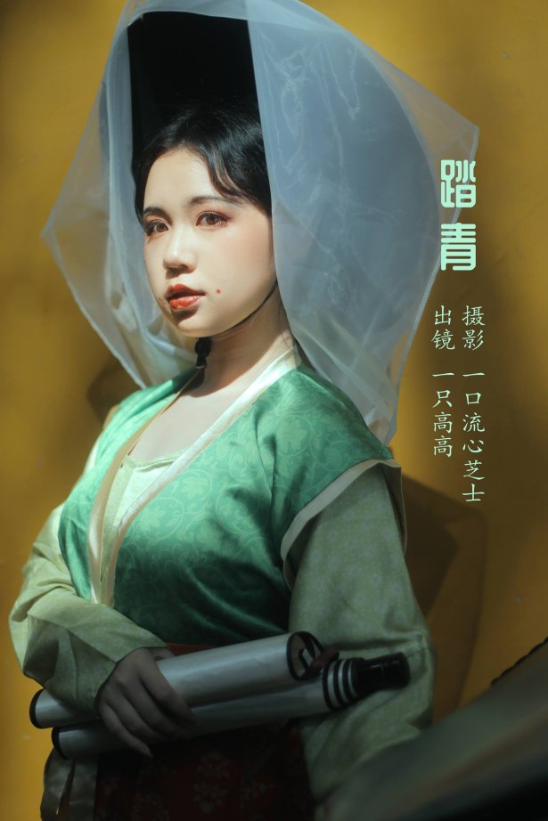 [YITUYU艺图语]2022.08.14 踏青 一只高高[21+1P/248MB]