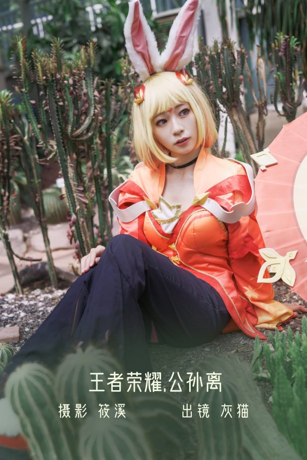 [YITUYU艺图语]2022.09.26 公孙离 云依[23+1P/778MB]