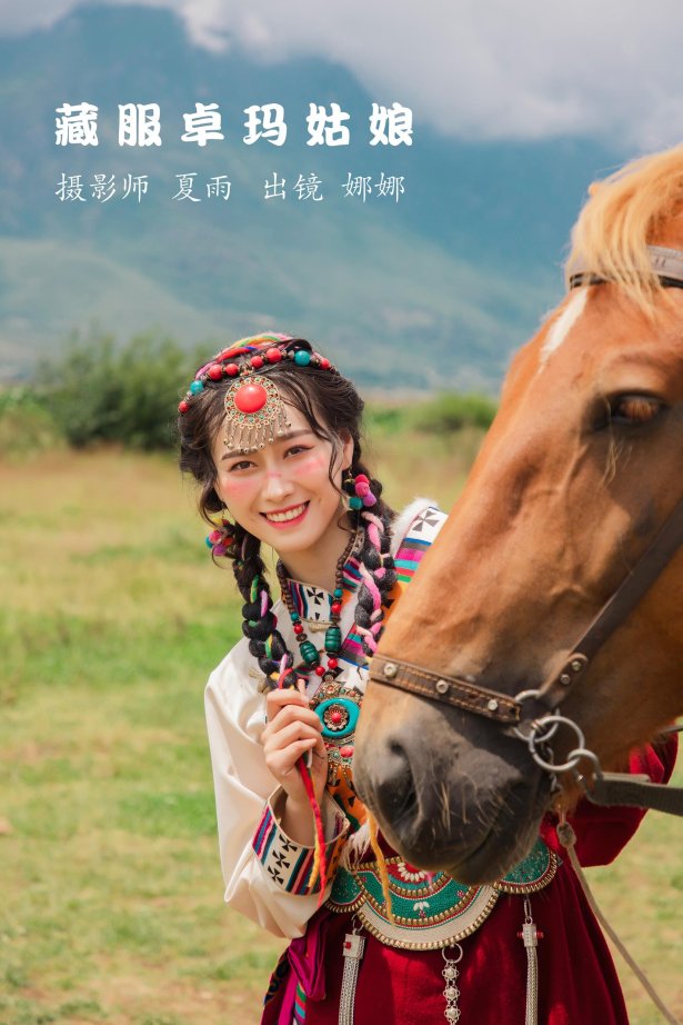 [YITUYU艺图语]2022.10.25 藏服卓玛姑娘 娜娜[35+1P/659MB]