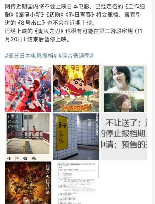《鬼灭之刃》票房暴跌惨遭抵制！多部日本电影连夜跑路