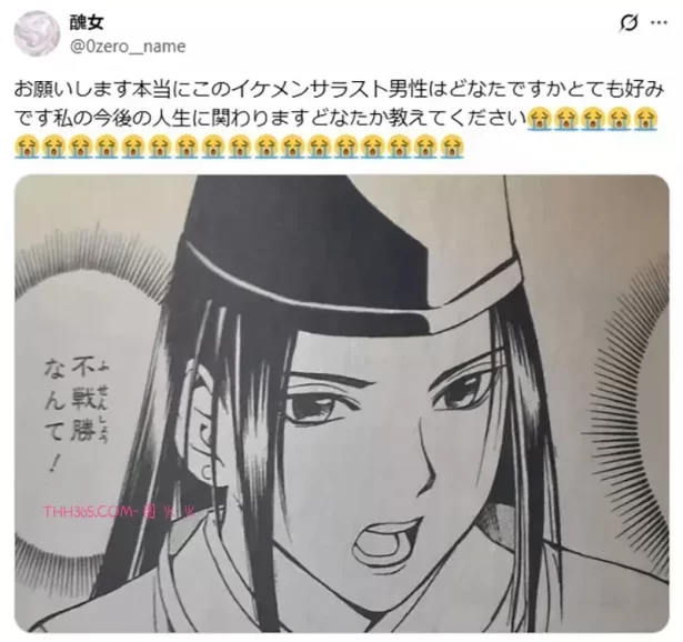 女高中生哭喊《这位漫画角色是谁》完全就是极品天菜却不知道他哪位