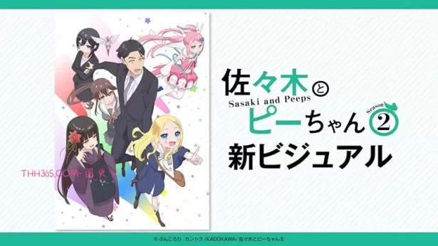 动画《佐佐木与文鸟小哔 第二季》预计 2026 年开播 最新视觉图公开