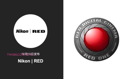 尼康×RED联合打造！「官方影像配方」将于12月10日揭晓