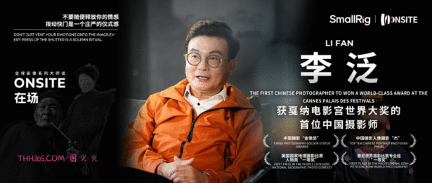 摄影师就是导演 | SmallRig在场对话中国金像奖摄影师李泛
