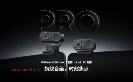 大有「底」气，影石旗舰网络摄像头Link 2 Pro系列发布
