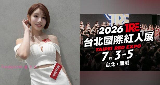 准备迎接“亚洲指标盛典”！TRE 2026重磅官宣“首批资讯”，确定于“盛夏七月”隆重登场