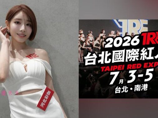 准备迎接“亚洲指标盛典”！TRE 2026重磅官宣“首批资讯”，确定于“盛夏七月”隆重登场
