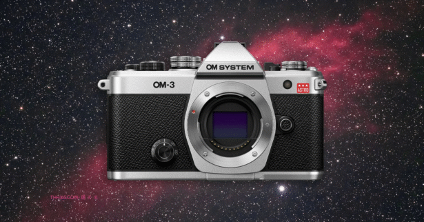 M4/3也能拍星云？奥之心发布OM SYSTEM OM-3 ASTRO天文相机